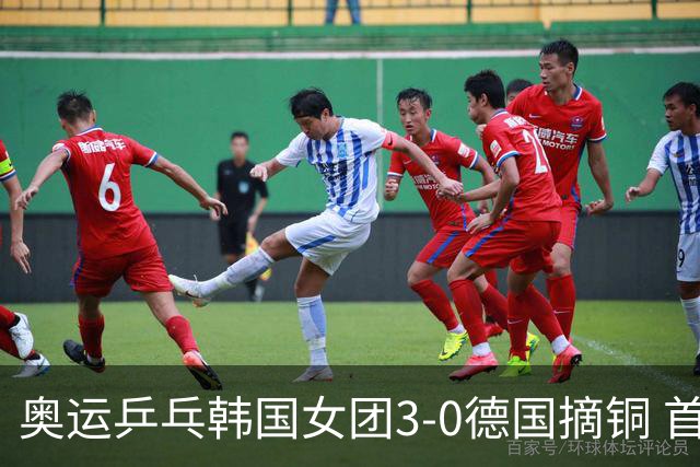 奥运乒乓韩国女团3-0德国摘铜 首场女双稍有波折
